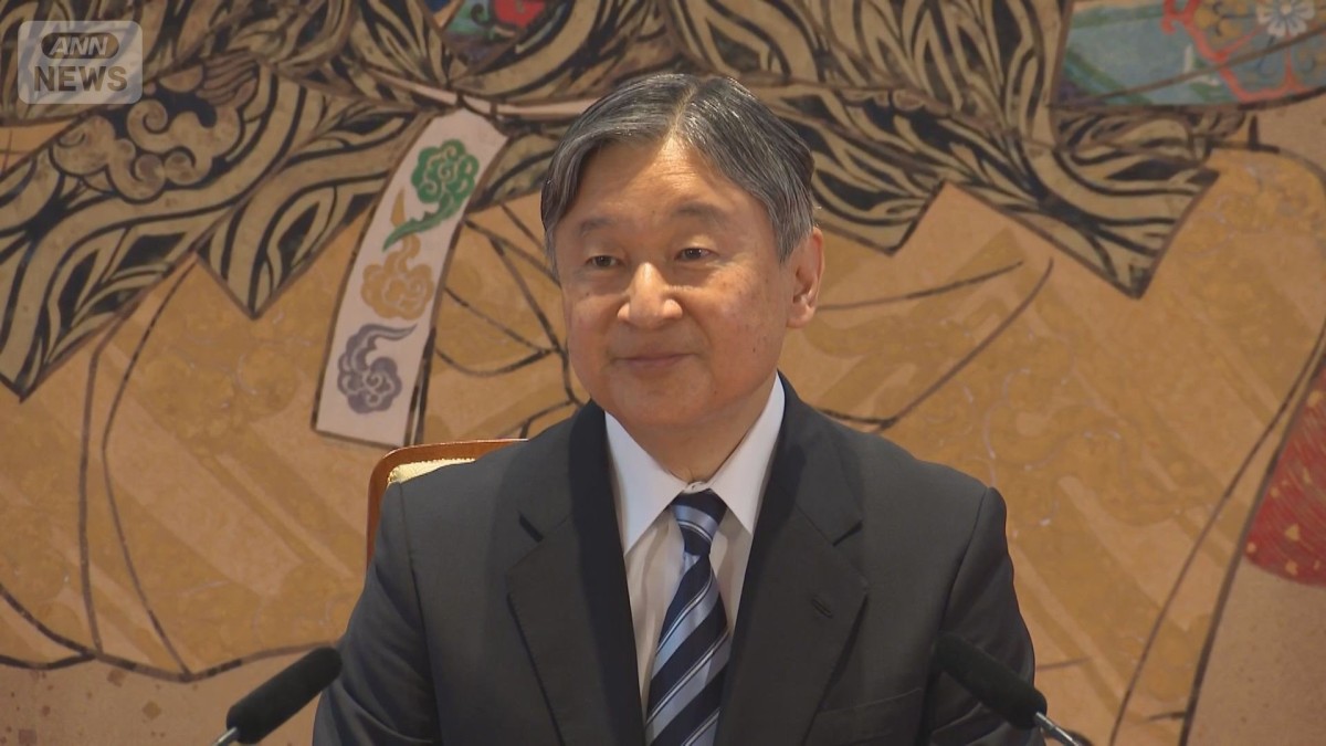 天皇陛下“皇族数の確保”に「国民の理解が得られるものに」