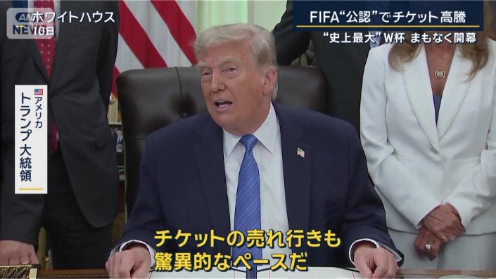 アメリカ トランプ大統領
