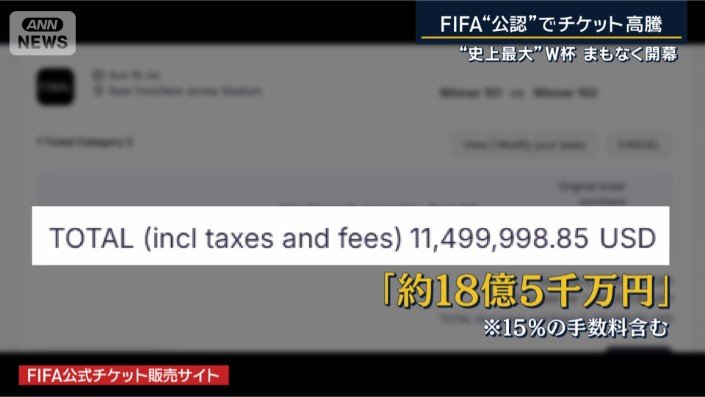 FIFA公式チケット販売サイト
