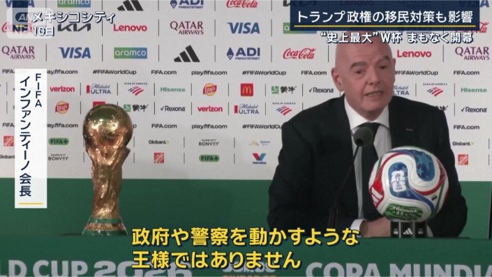 FIFA インファンティーノ会長