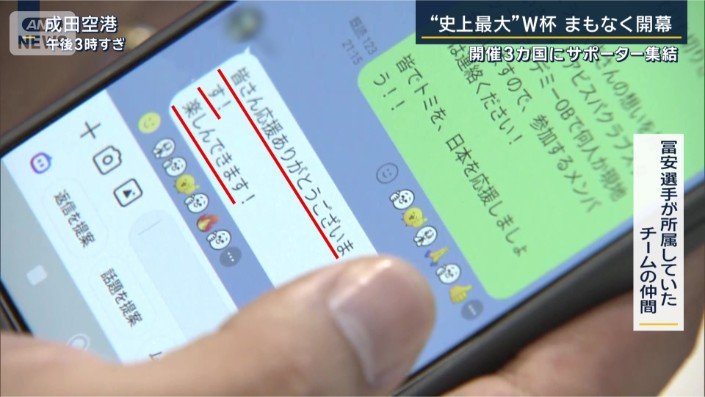 冨安選手が所属していたチームの仲間