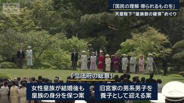 立法府の総意