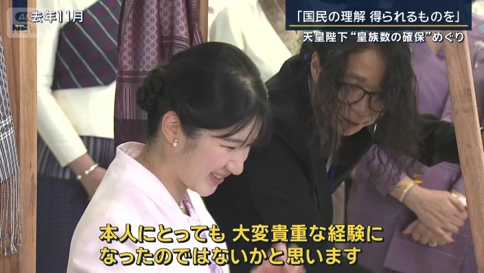 天皇陛下