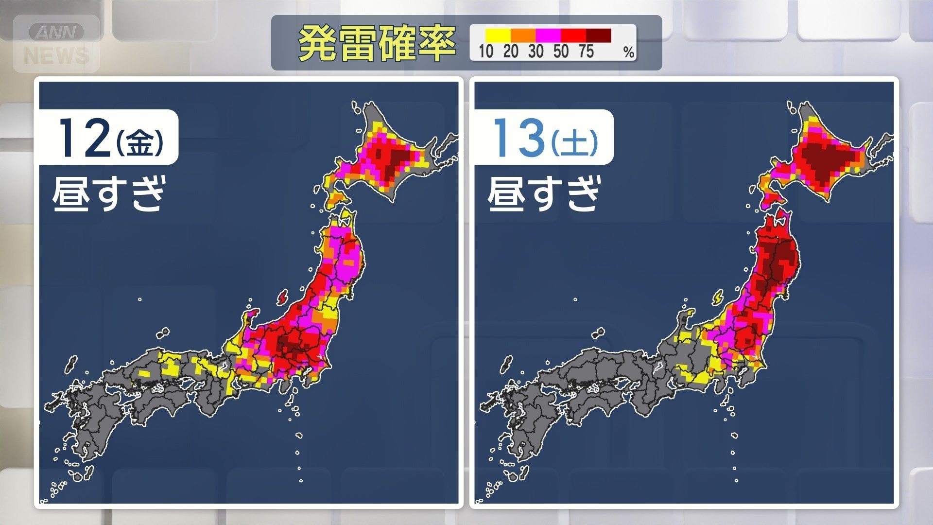12日(金)と13日(土)の発雷確率