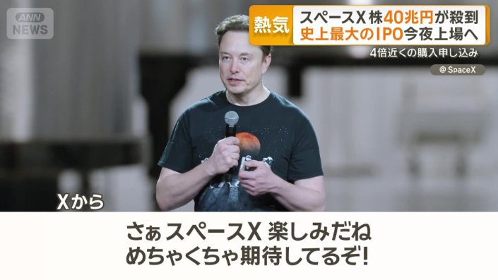 日本での反応