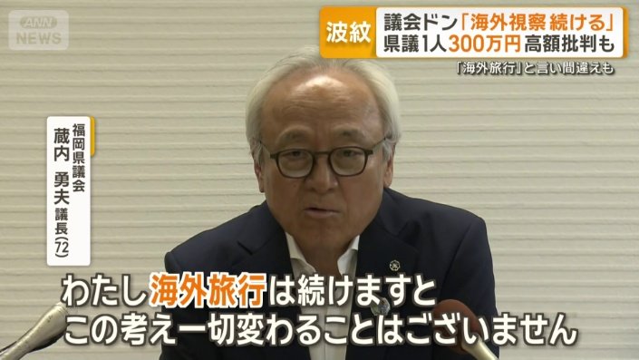 「海外旅行」と言い間違える場面も