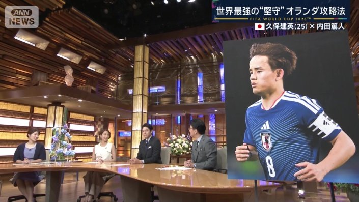 「『我慢の時こそ、久保!』はもう合言葉」