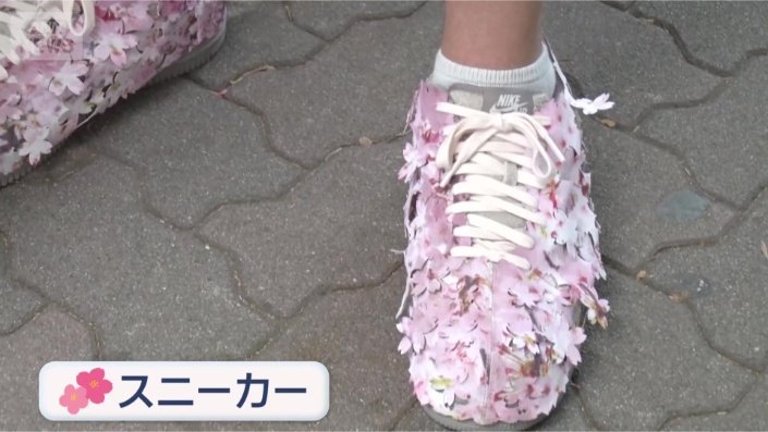 桜をモチーフに　ナイキのスニーカー