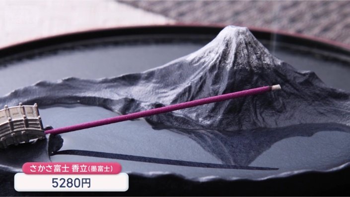 水を張ると「逆さ富士」