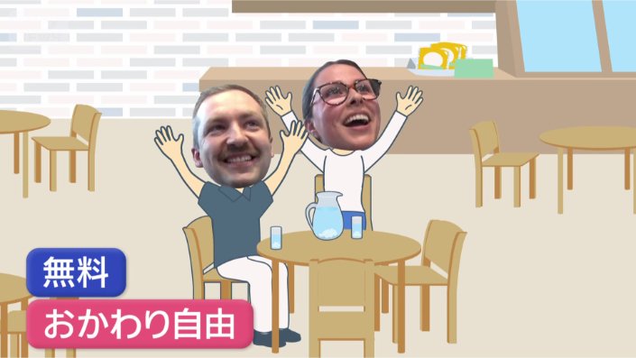 水のピッチャーをお土産に