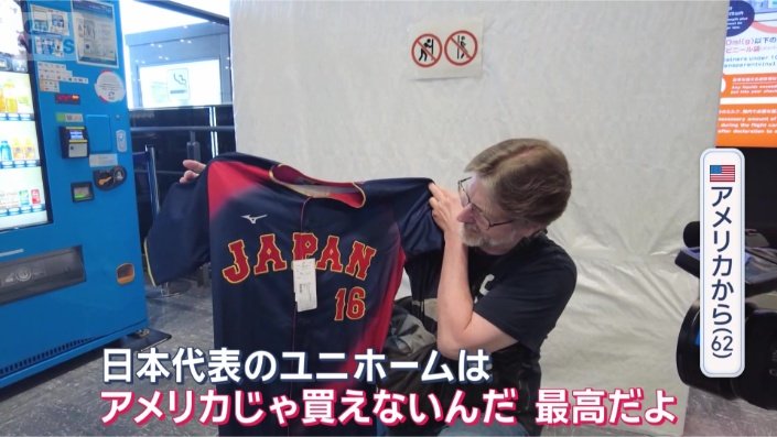 「大谷の日本代表のユニホーム」