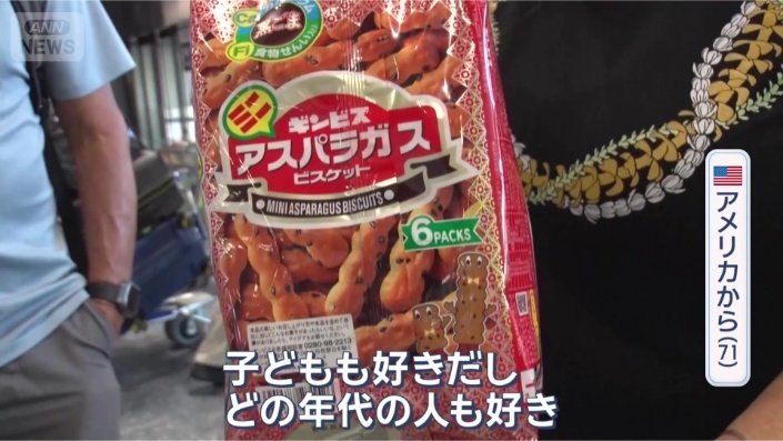 「お土産にちょうどいい」