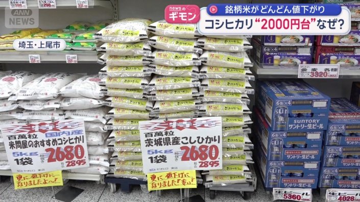 2000円台になった茨城県産「コシヒカリ」