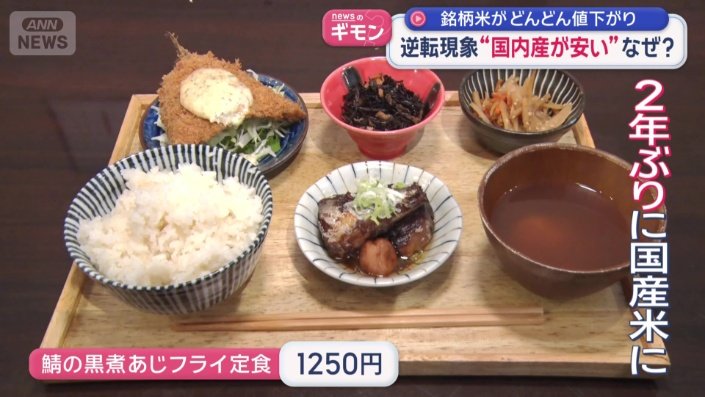 名物のサバ煮が楽しめる定食