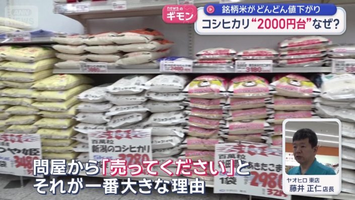 値下がり加速の理由