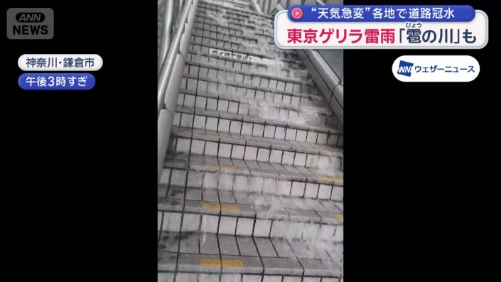 屋外の階段は…