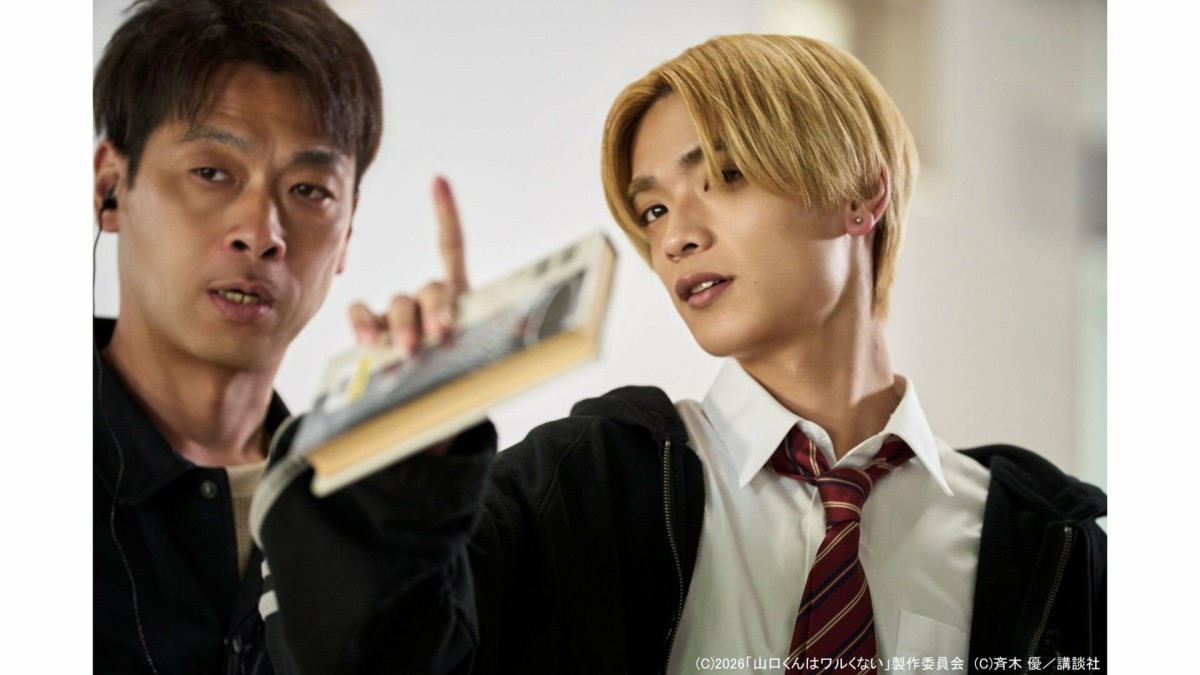 高橋恭平＆高橋ひかる　悶絶シーンは「キュン会議」から誕生！？映画「山口くんはワルくない」SP動画公開
