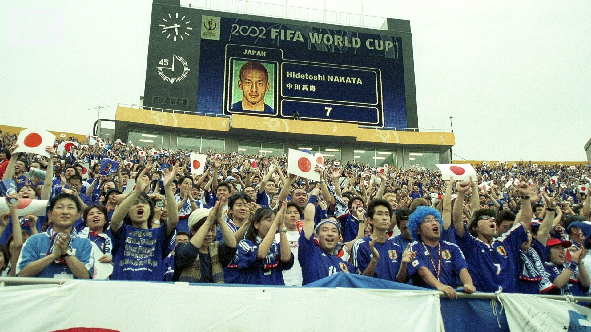 日本代表を応援するサポーター(2002年 日韓W杯)