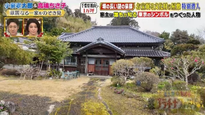 「後世に残すべき」と語られる邸宅