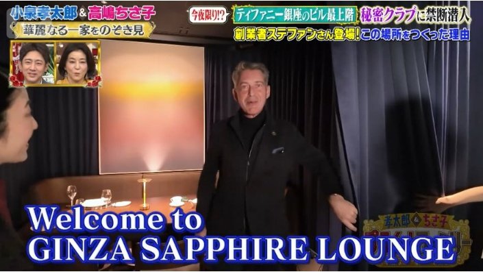 メンバーズ制のクラブ