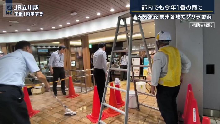 立川駅構内