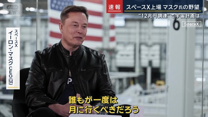 イーロン・マスク