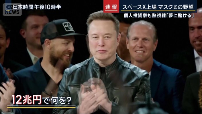 イーロン・マスク