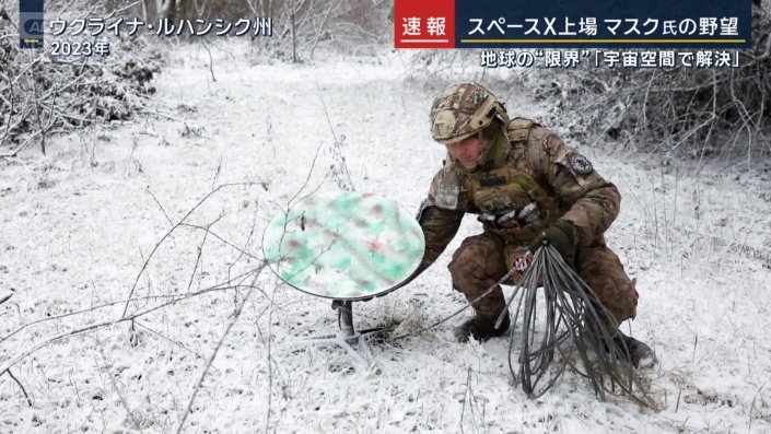 ウクライナ