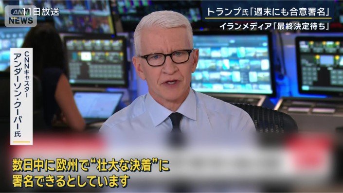 アンダーソン・クーパー氏