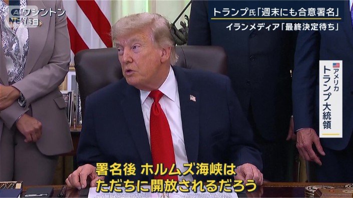 トランプ大統領
