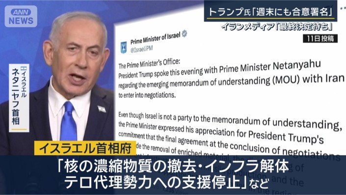 イスラエル首相府