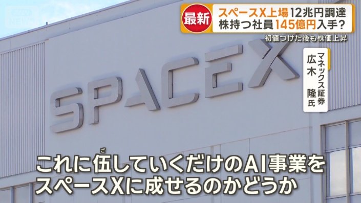 「狙いはAIも強化していきたいということ」