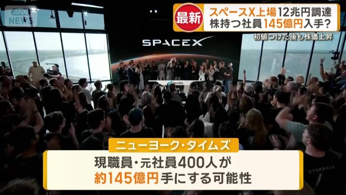 現職・元社員400人が約145億円を手にする可能性