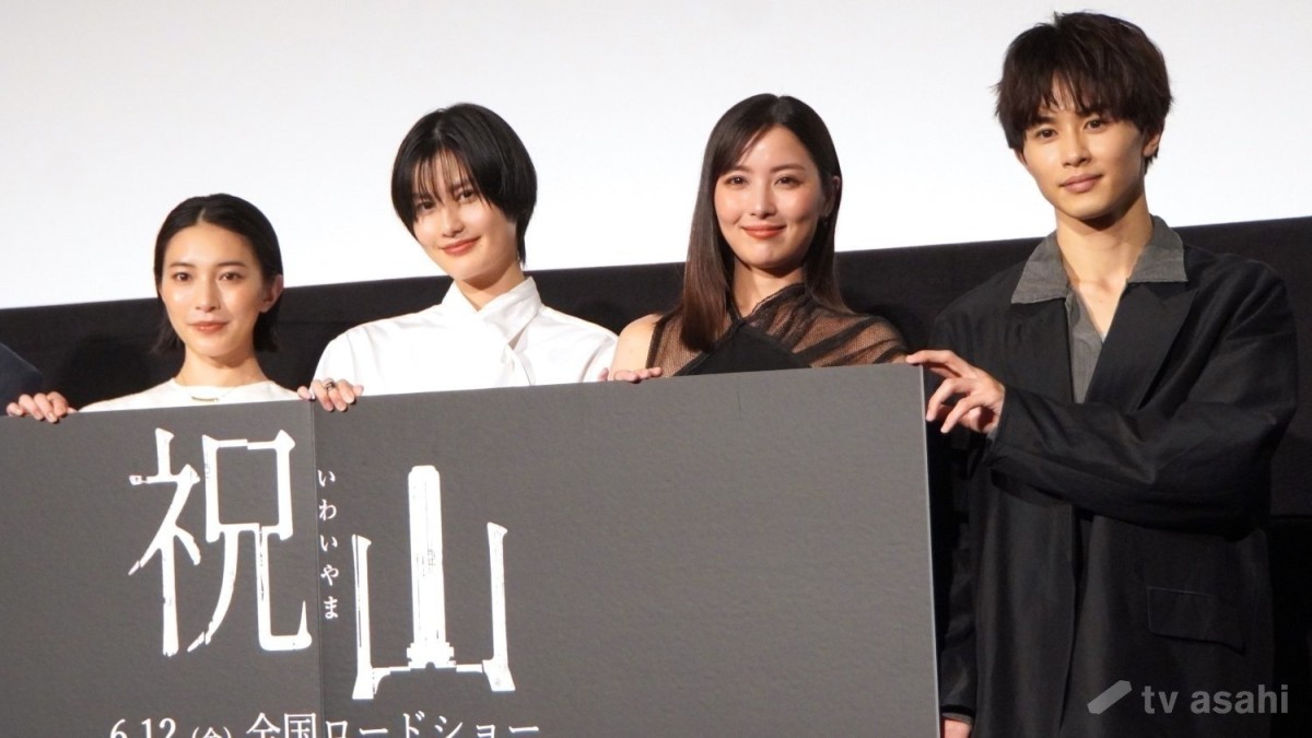 橋本愛「珍しくドキドキしています」