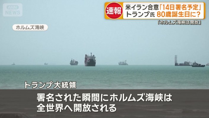 「ホルムズ海峡は全世界へ開放される」
