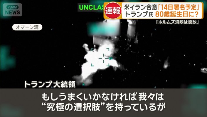 「我々は“究極の選択肢”を持っている」