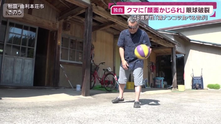 クマに襲われた男性