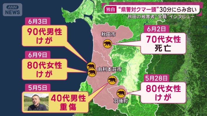 目撃した男性