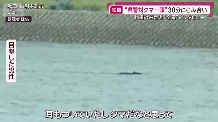 目撃した男性