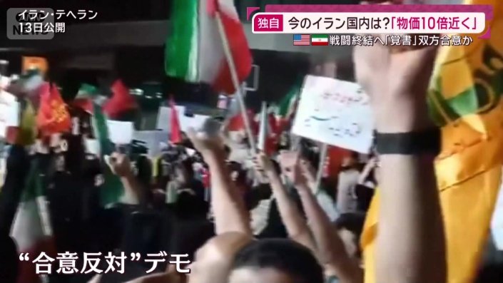 “合意反対”デモ