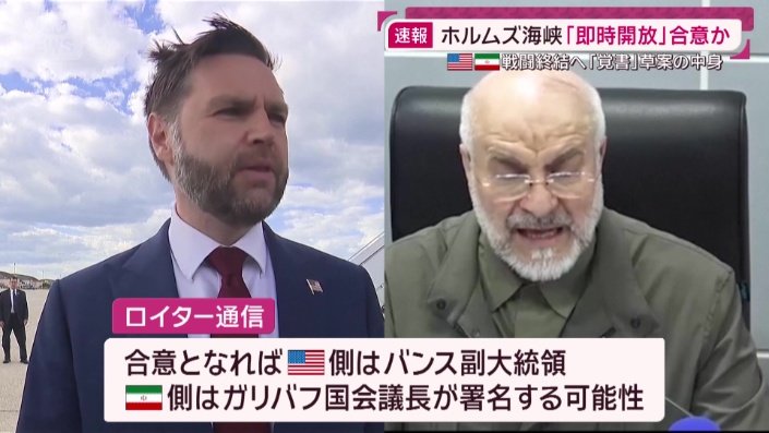 バンス副大統領、ガリバフ国会議長