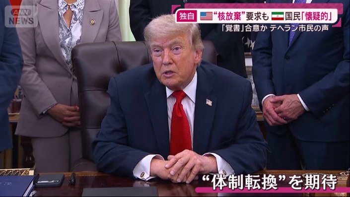 “体制転換”を期待