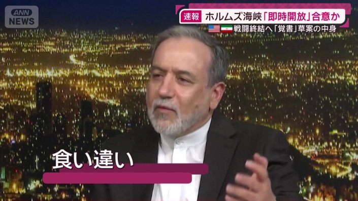 アラグチ外相