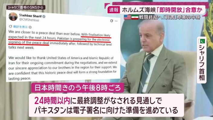 シャリフ首相のSNS