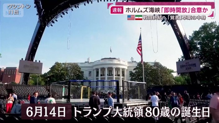 トランプ大統領の誕生日