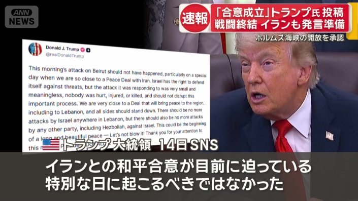 イスラエルとヒズボラの双方に攻撃の自制を求めた