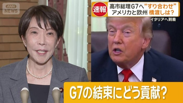 トランプ大統領と親密な関係を築く高市総理