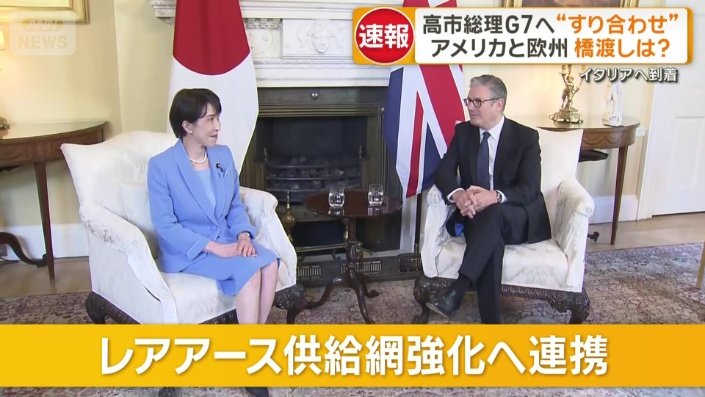 イギリスでスターマー首相と会談した高市総理