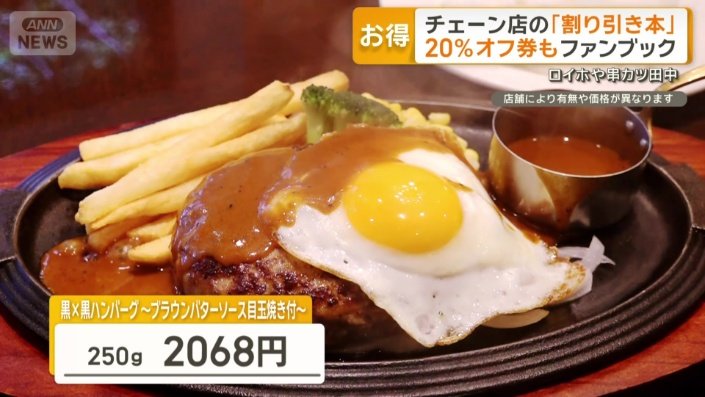「黒×黒ハンバーグ」250g2068円