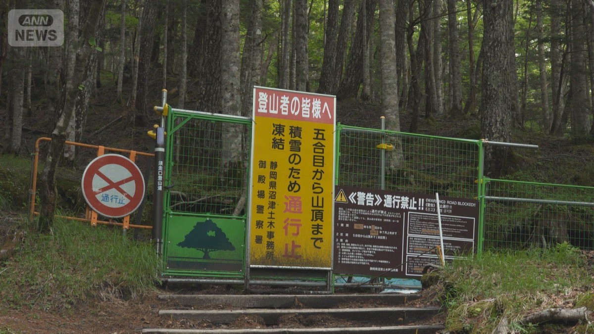 富士・静岡「須走ルート」準備急ピッチ　山梨と合わせ7月1日山開き　トイレ問題も解消